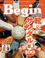 エミネム の雑誌情報｜雑誌のFujisan