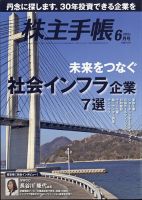 電子書籍（デジタル版）株・FX 雑誌のランキング | ビジネス