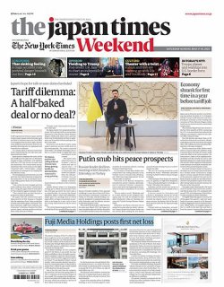 The Japan Times / The New York Times Weekend Edition No. 44,594 (発売日2025年05月17日) 表紙
