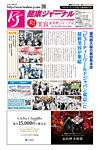 健康ジャーナル 470の表紙