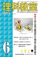 理科教室全集 13巻セット 理科教室全集 13巻セット