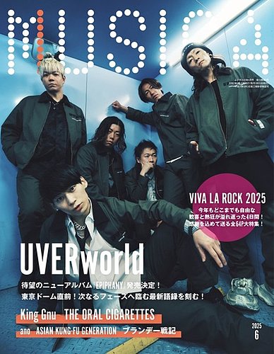 MUSICA(ムジカ) 2022年5月号 (2022-04-22) [雑誌] | FACT | 趣味
