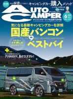 ビーパル、キャンプ、車中泊、アウトドア雑誌、全１９１冊 ビーパル、キャンプ、車中泊、アウトドア雑誌、全191冊