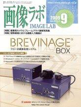 画像ラボ 9月号 (発売日2009年09月05日) 表紙