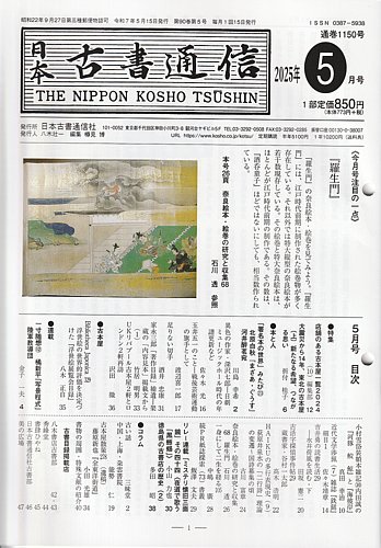 Amazon.co.jp: 万物は波動によって存在する : 安木完: Japanese