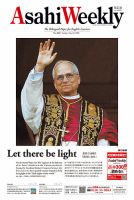週刊英和新聞Asahi Weekly （朝日ウイークリー） 2025年5月18日号 表紙