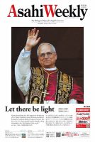週刊英和新聞Asahi Weekly （朝日ウイークリー） 2025年5/18号 表紙