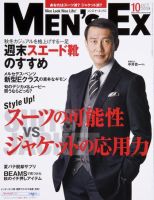 MEN’S EX（メンズ エグゼクティブ） 2009年10月号 表紙