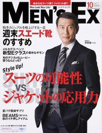 MEN’S EX（メンズ エグゼクティブ） 2009年10月号 (発売日2009年09月05日) 表紙