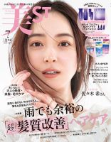 雑誌 付録 41点セット 縁どら Sweet GLOW MUSE リンネル 美ST