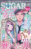 mini Sugar（ミニシュガー） 2025年7月号 表紙