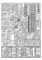 The Bunka News 2009年08月24日発売号 表紙