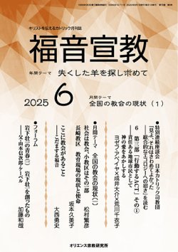2025年5月11日 主日2部 Text ヨハネによる福音書 3:1-5 Subject