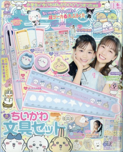 キラピチ 2025年6月号 (発売日2025年05月15日) 表紙