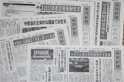 病院新聞 2844号 (発売日2025年05月15日) 表紙