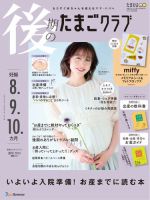 ②たまごクラブ2017.6 ②たまごクラブ2017.6