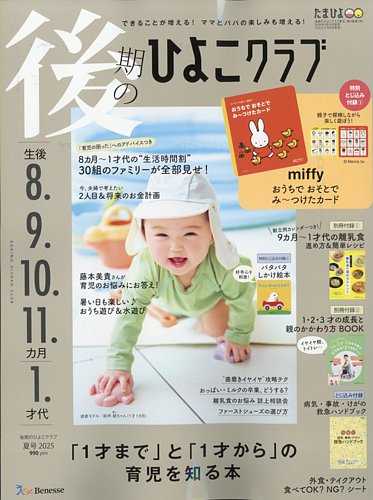 たまぴよちゃん セレクト たまぴよちゃんセレクト♡
