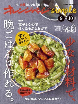 夕食ページ 製品詳細ページ | 黒瀬ペットフード