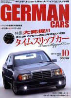 GERMAN CARS（ジャーマンカーズ） 2009年09月08日発売号 表紙