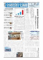 雑誌の発売日カレンダー（2025年01月27日発売の雑誌) | 雑誌/定期購読