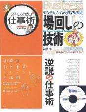 ビジネス選書＆サマリー☆リーダーズ(音声版・CD2枚組み) Vol.52-Sep (発売日2009年09月05日) 表紙