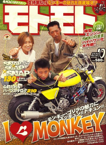 モトモト 2009/10月号 (発売日2009年09月05日) | 雑誌/定期購読の予約