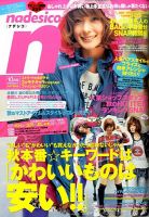 nadesico（ナデシコ） 2009年09月07日発売号 表紙