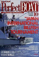 Perfect BOAT（パーフェクトボート）  10月号 表紙