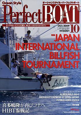 Perfect BOAT（パーフェクトボート）  10月号 (発売日2009年09月05日) 表紙
