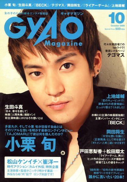 QLAP！（クラップ） 2009年10月号 (発売日2009年09月04日) 表紙