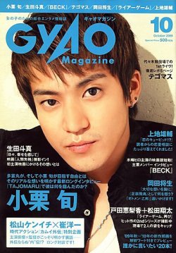 QLAP！（クラップ） 2009年10月号 (発売日2009年09月04日