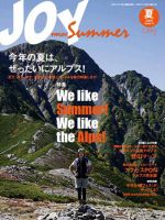 ワンダーフォーゲル 通巻74号 (発売日2009年05月30日) 表紙