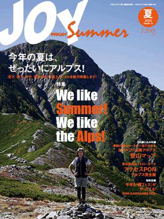 ワンダーフォーゲル 通巻74号 (発売日2009年05月30日) 表紙