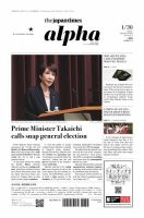 The Japan Times Alpha（ジャパンタイムズアルファ） Vol.76 No.4 表紙