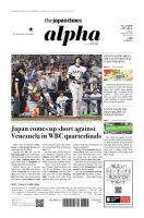 The Japan Times Alpha（ジャパンタイムズアルファ） Vol.76 No.12 表紙