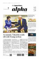 The Japan Times Alpha（ジャパンタイムズアルファ） Vol.76 No.13 表紙