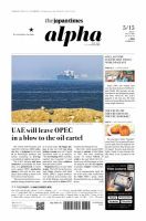 The Japan Times Alpha（ジャパンタイムズアルファ） Vol.76 No.19 表紙