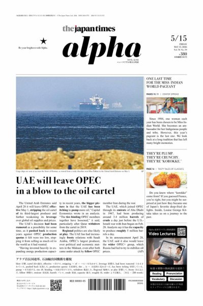 The Japan Times Alpha（ジャパンタイムズアルファ） Vol.76 No.19 (発売日2026年05月15日) 表紙