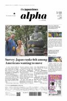 The Japan Times Alpha（ジャパンタイムズアルファ） Vol.76 No.20 表紙