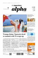 The Japan Times Alpha（ジャパンタイムズアルファ） Vol.76 No.21 表紙