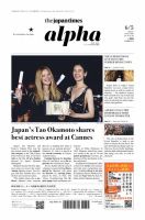 The Japan Times Alpha（ジャパンタイムズアルファ） Vol.76 No.22 表紙