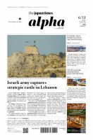 The Japan Times Alpha（ジャパンタイムズアルファ） Vol.76 No.23 表紙