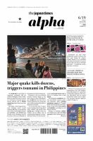 The Japan Times Alpha（ジャパンタイムズアルファ） Vol.76 No.24 表紙