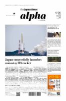 The Japan Times Alpha（ジャパンタイムズアルファ） Vol.76 No.25 表紙