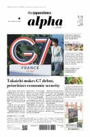 The Japan Times Alpha（ジャパンタイムズアルファ） Vol.76 No.26 表紙