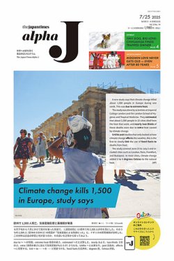 The JapanTimes Alpha J の詳細