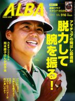 アルバトロス・ビュー 2019年 12/26 号 [雑誌] 2676256_n.jpg