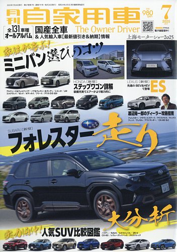 人力車に関する資料　東京日日新聞第二百八十一号付録　明治6年 人力車に関する資料 東京日日新聞第二百八十一号付録 明治6年