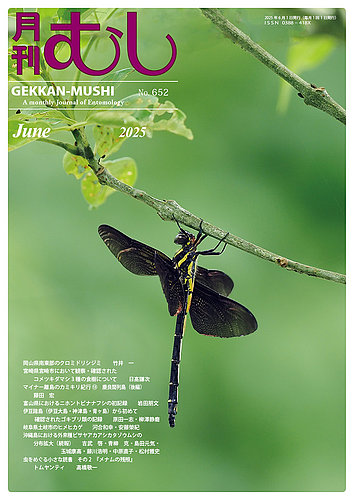 軍医団雑誌号外 伝染病を媒介する昆虫の撲滅方法 陸軍軍医団