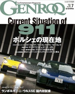 GENROQ（ゲンロク） 2025年7月号 (発売日2025年05月26日) 表紙